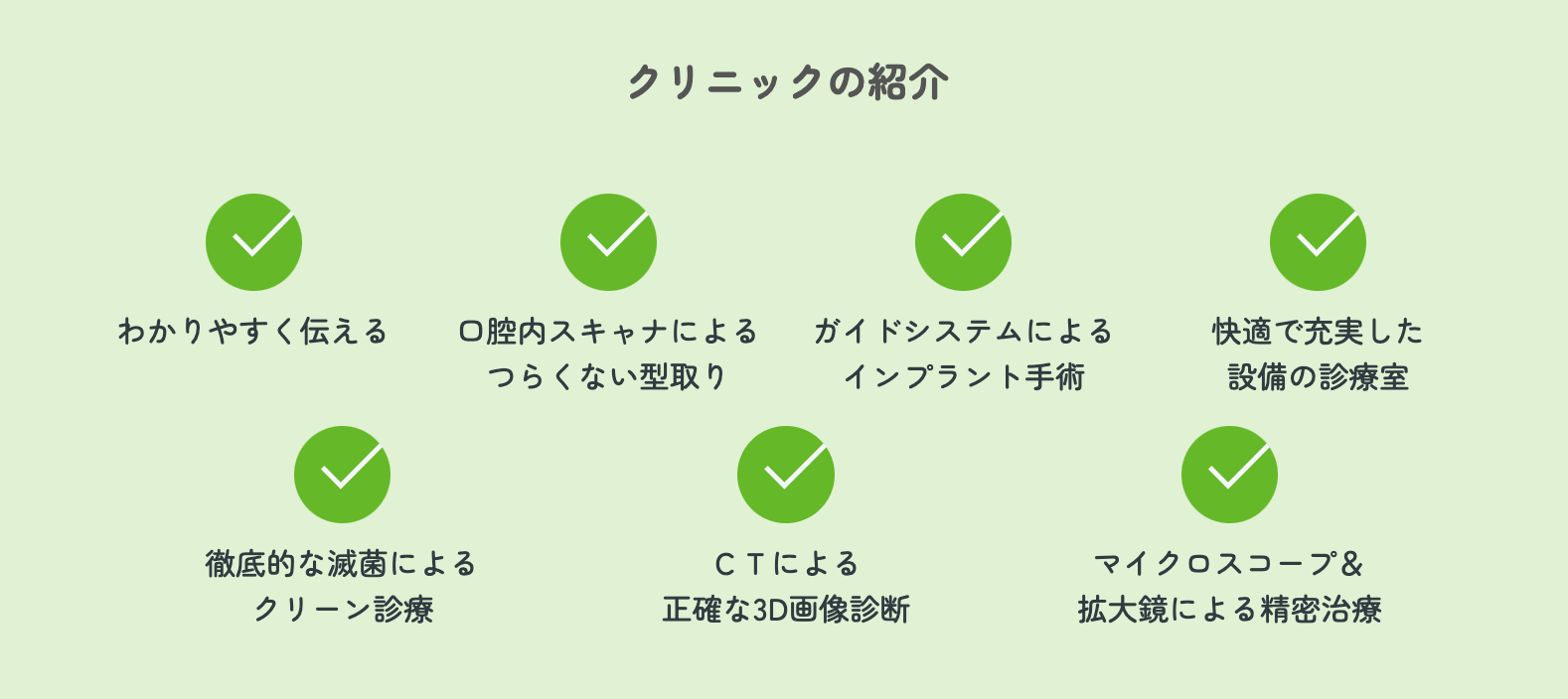 丁寧なカウンセリングを通じて、安心して治療を受けていただける環境を整えています