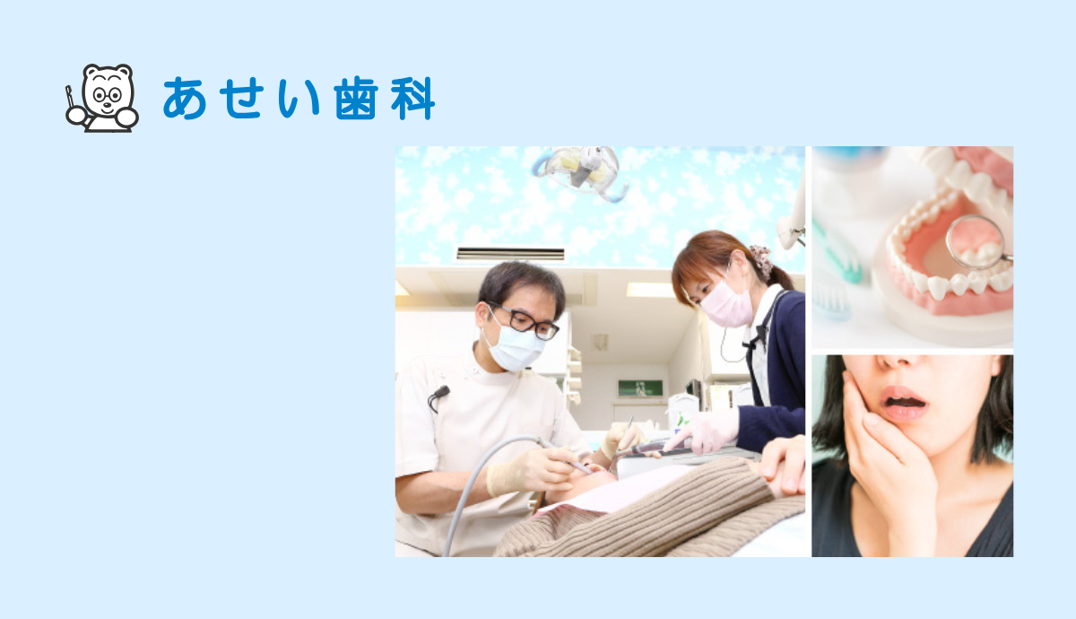 認定医による矯正治療で、成長後の歯並びもサポート