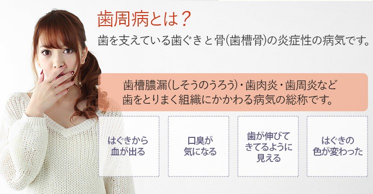 歯周病が進行すると歯を失うこともあります