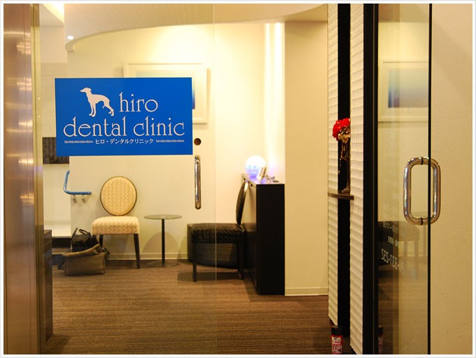 【辛島町駅 徒歩4分】予防と審美治療に注力し、美しい口元を支えるヒロデンタルクリニック
