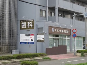 ①外観②受付③診療室