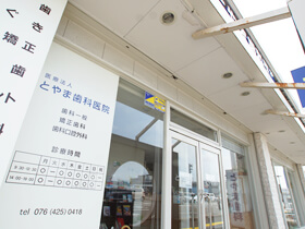 ①外観②受付③待合室