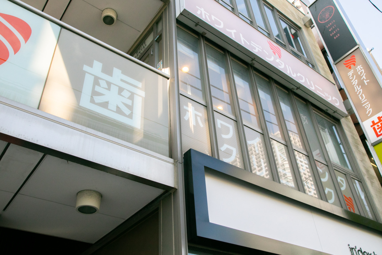 ①クリニック外観②受付③待合室