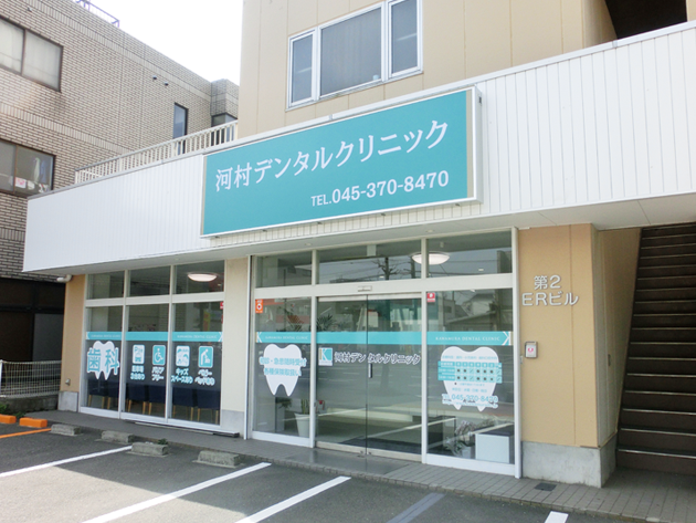 ①外観②受付③診察室