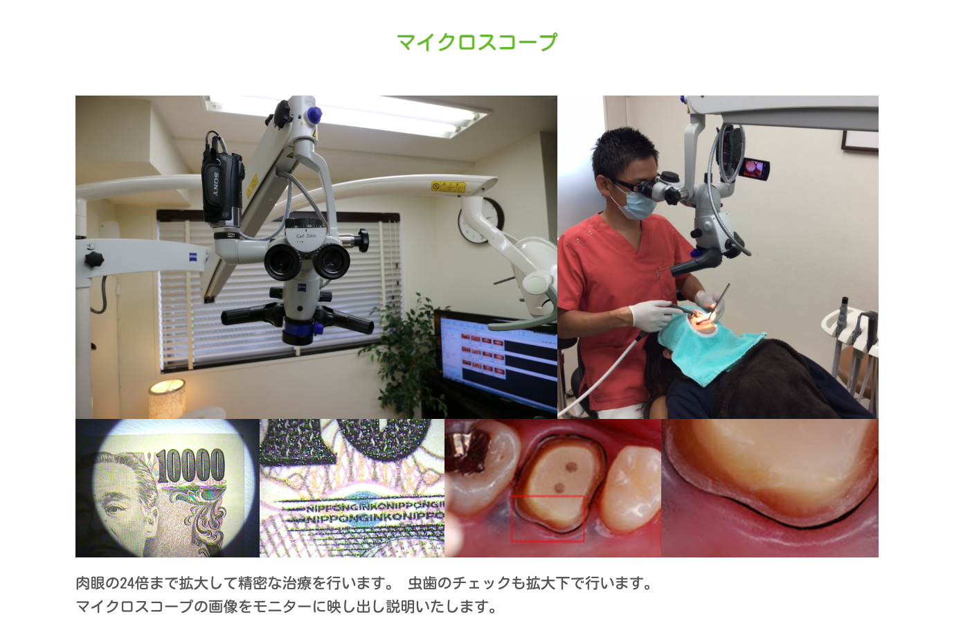 【駒場東大前駅 徒歩12分】家族みんなで通えるアップルデンタルクリニック