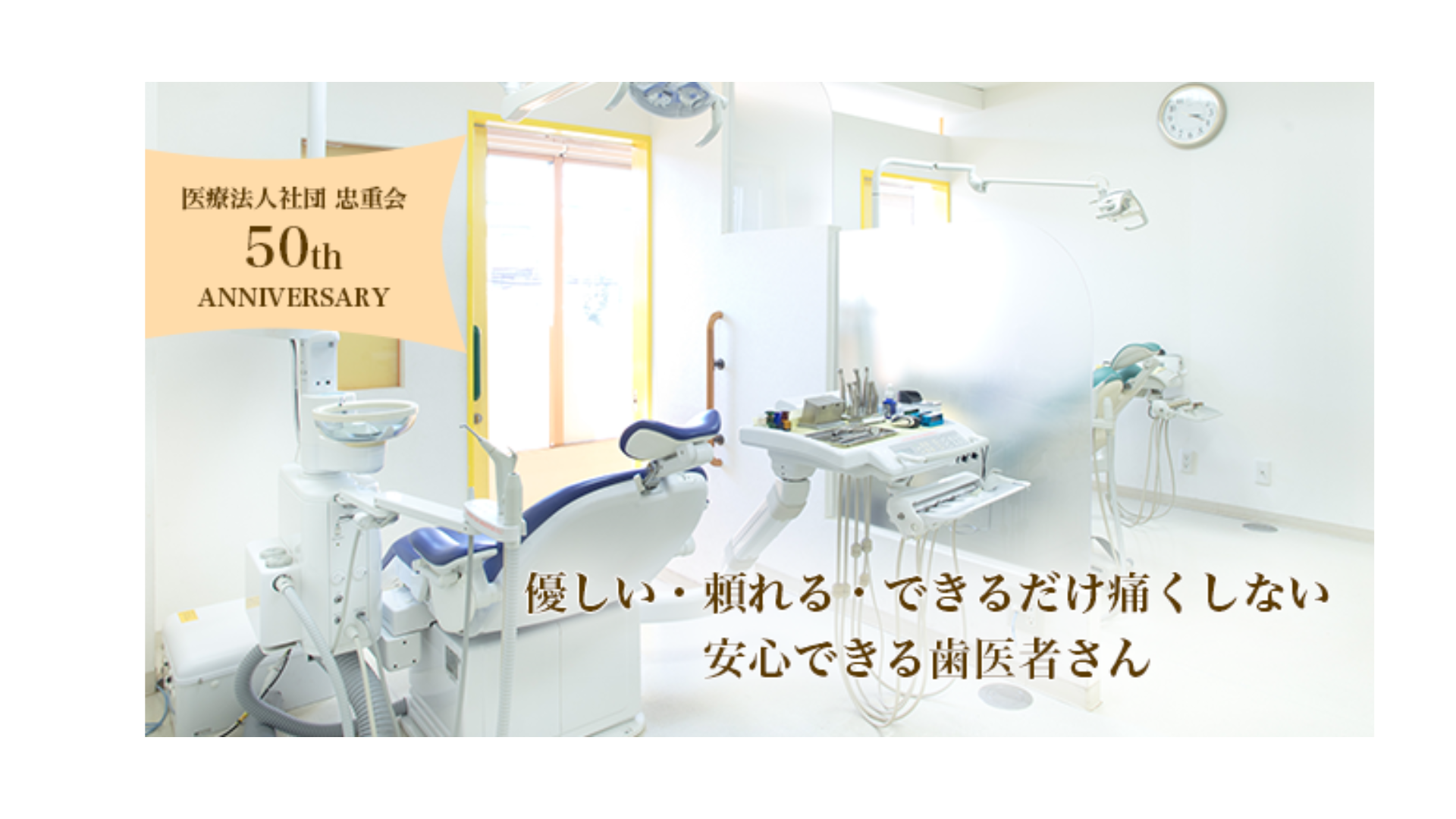 ①受付②キッズコーナー③診療室