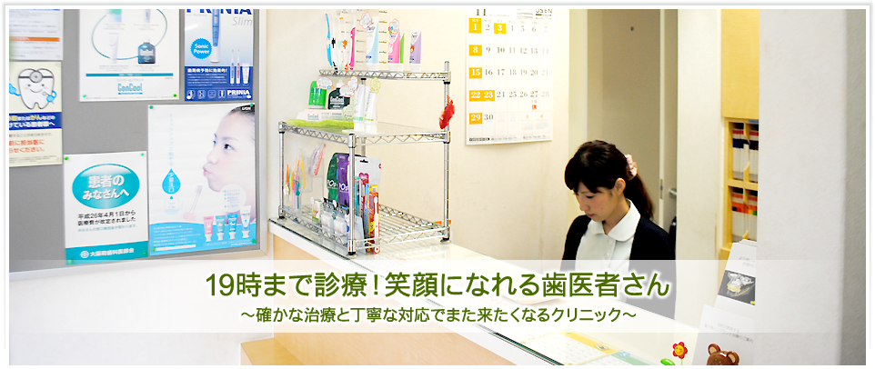 ①受付 ②診療風景 ③エントランス