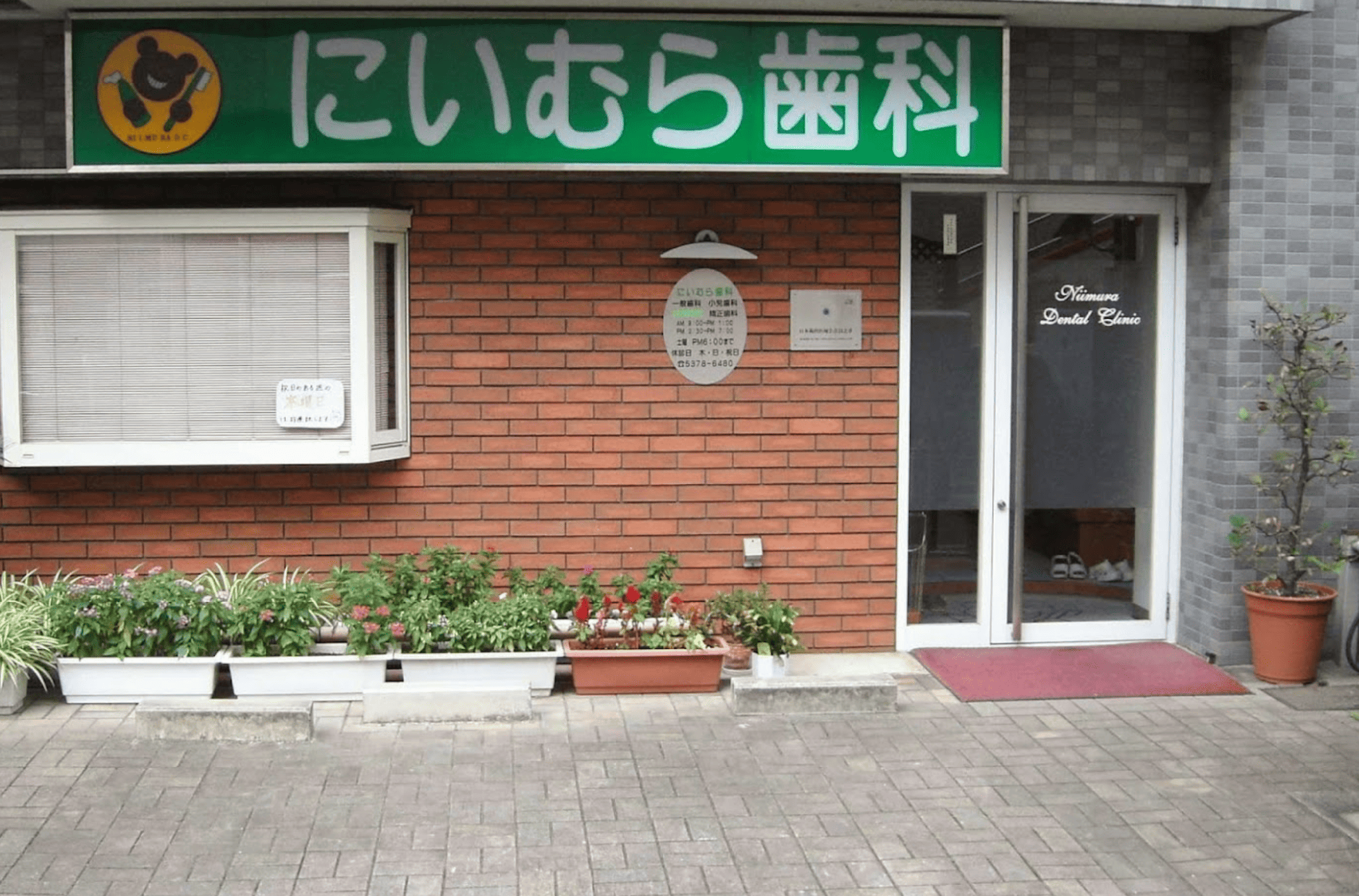 ①外観１②外観２③診療室