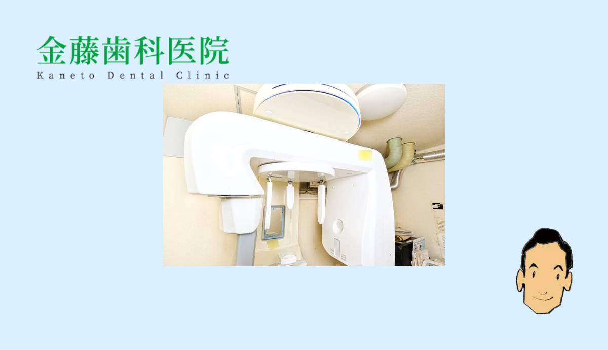 歯科用CT完備