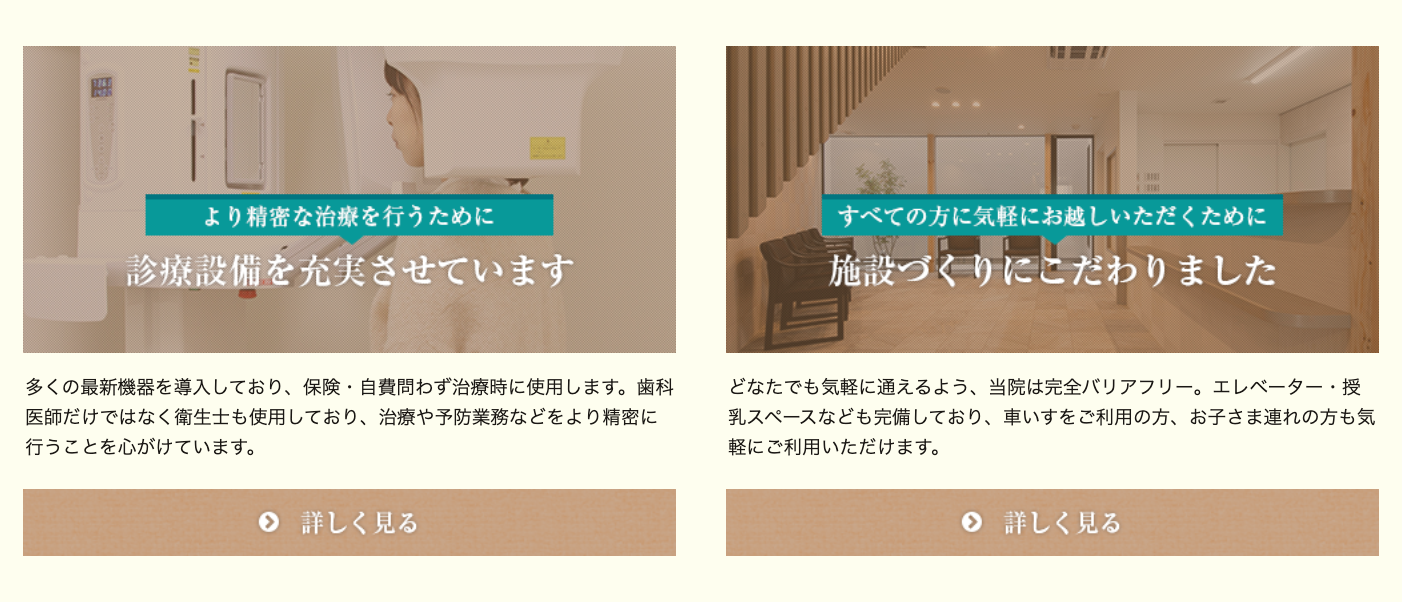 ①「治す」歯医者から「見守る」歯医者へ ②③新田歯科クリニックで取り組んでいること