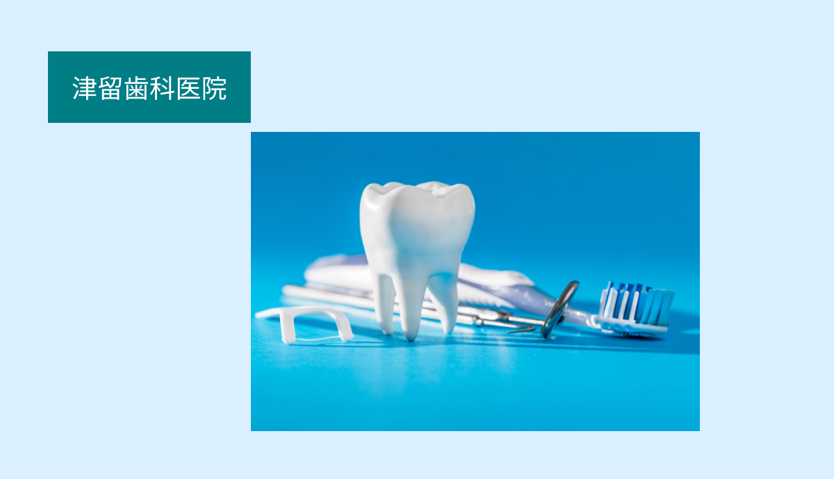精密な根管治療で歯の寿命を延ばす