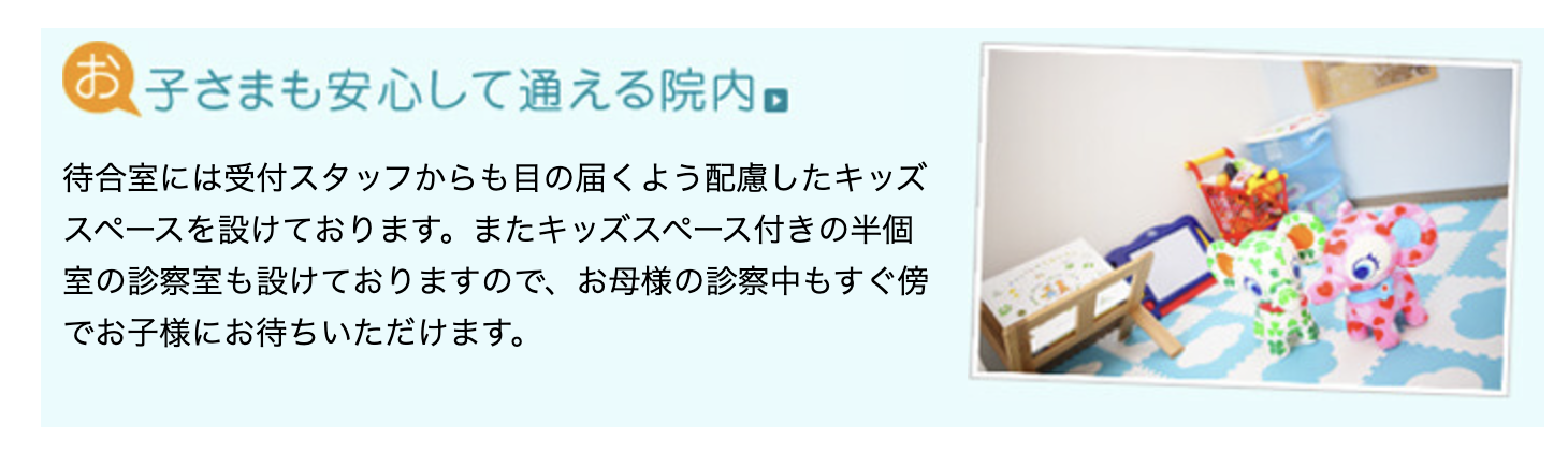 お子様が安心して治療を受けられる環境作りを心がけています