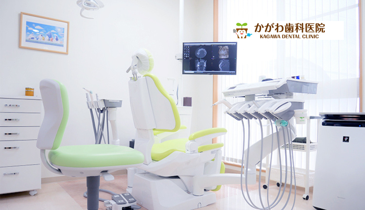 【八幡駅から車で12分・駐車場4台完備】歯を守る地域のホームドクターのかがわ歯科医院