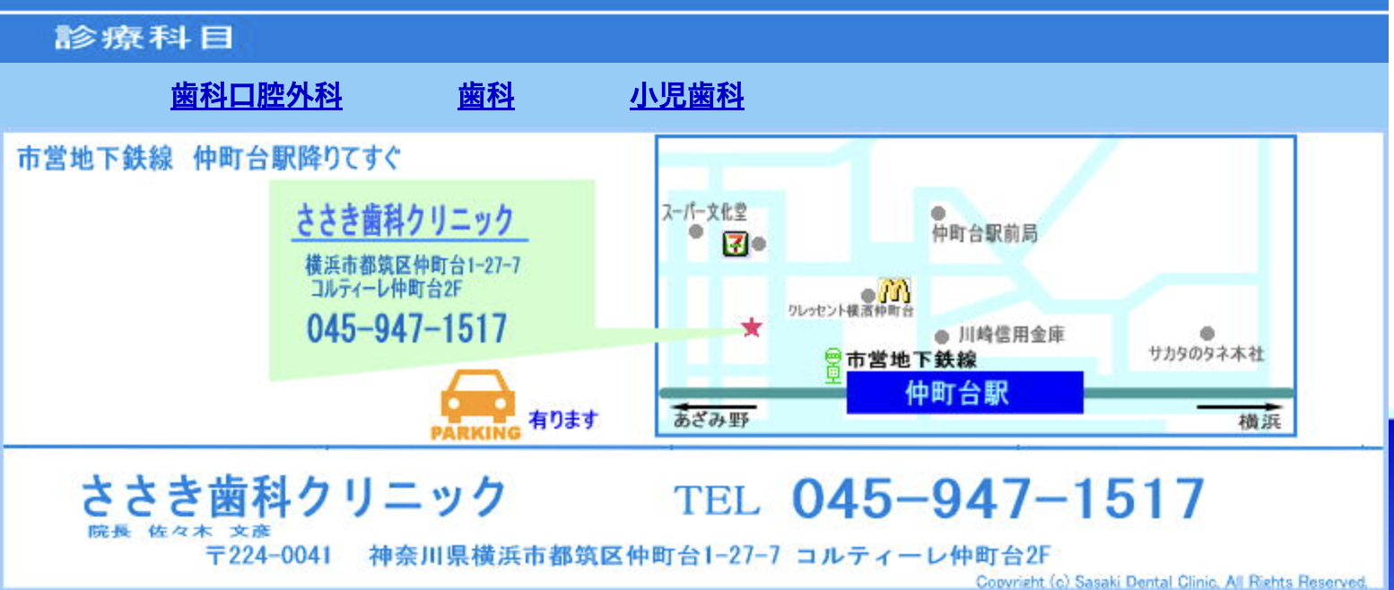 ①医院情報 ②インフォメーション ③診療時間