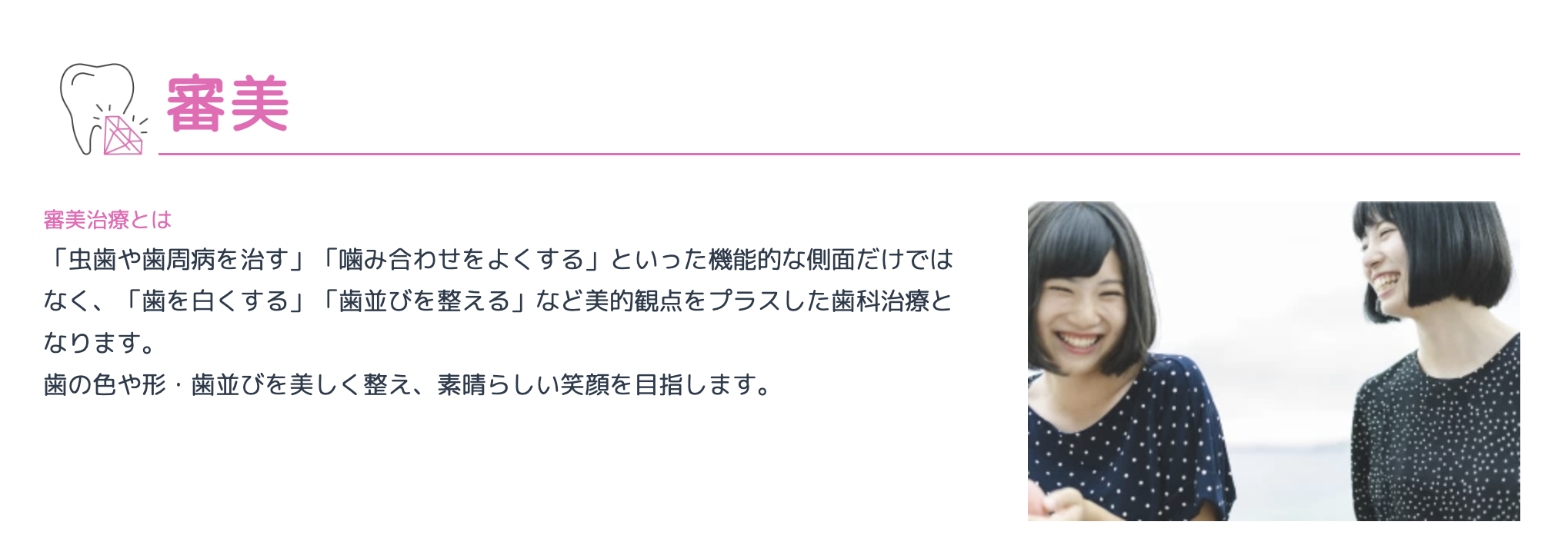 患者様一人ひとりの希望やライフスタイルに合わせた治療計画を大切にしています