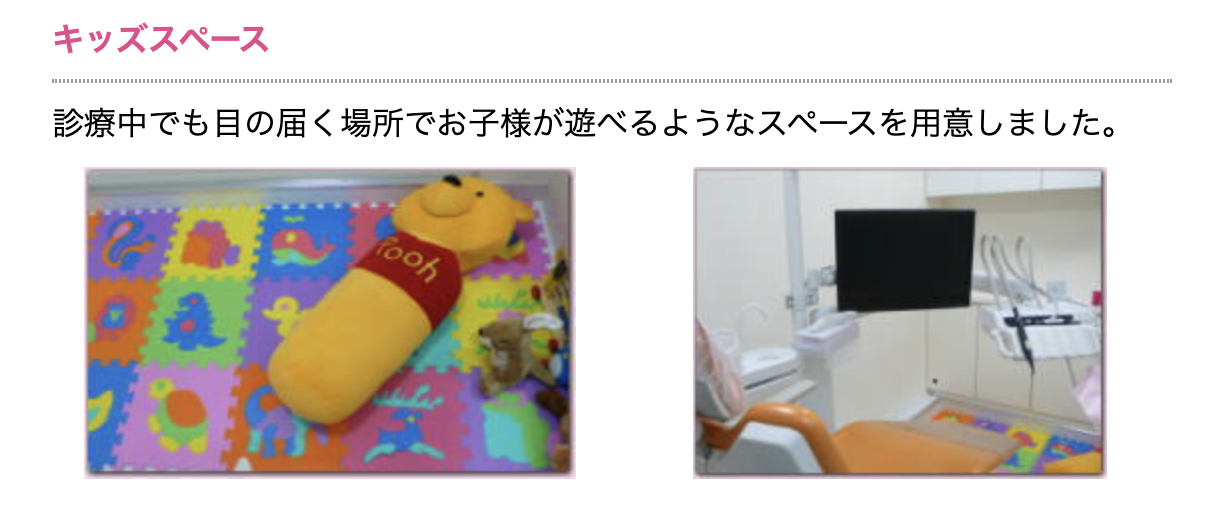 【痛みに配慮】【キッズスペースあり】矯正歯科や審美治療に対応し、美しい口元をサポート