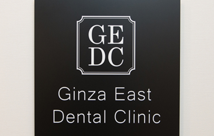 地域の皆様に信頼していただける治療を提供します