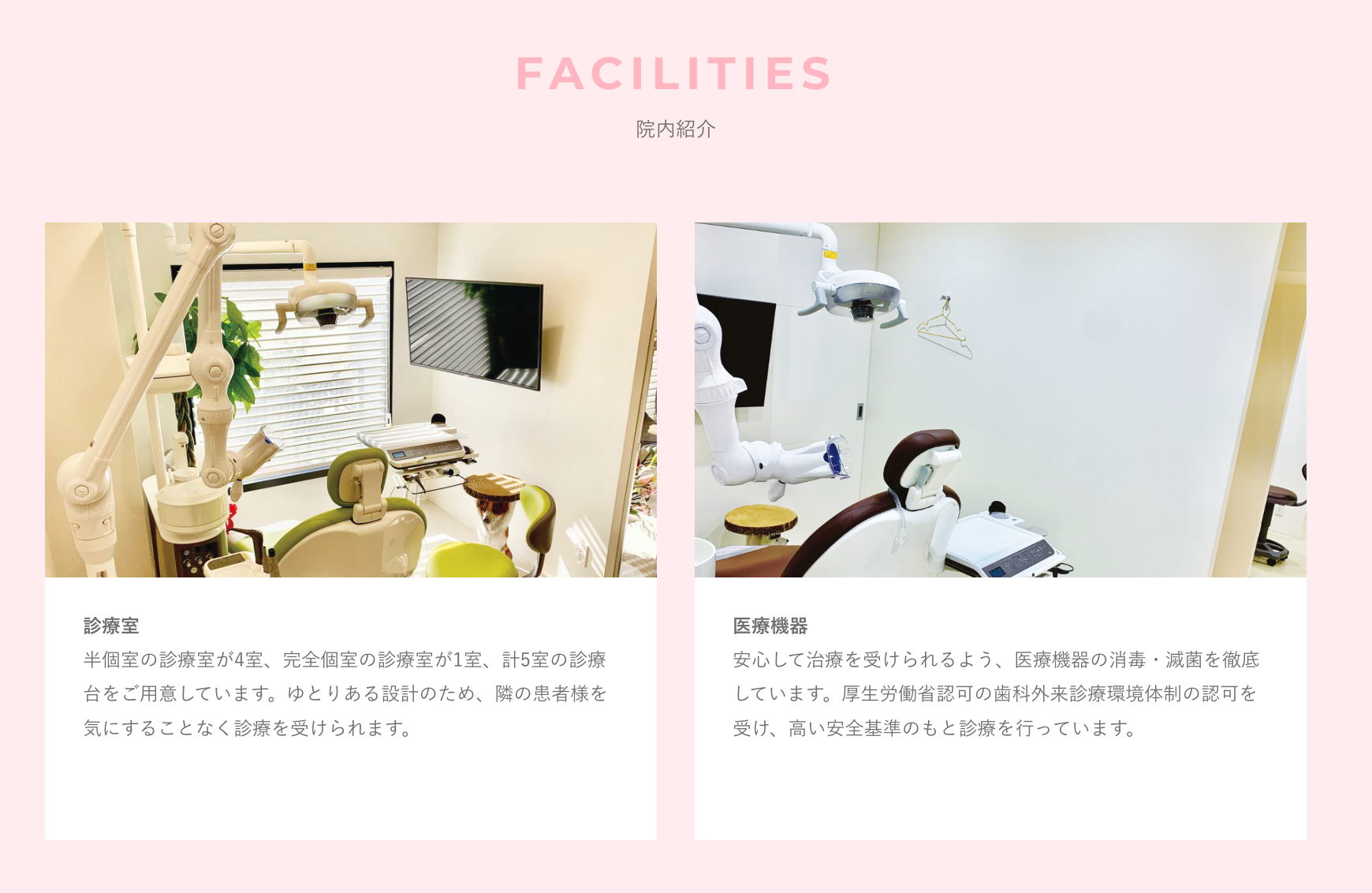 ①外観 ②受付 ③院内紹介