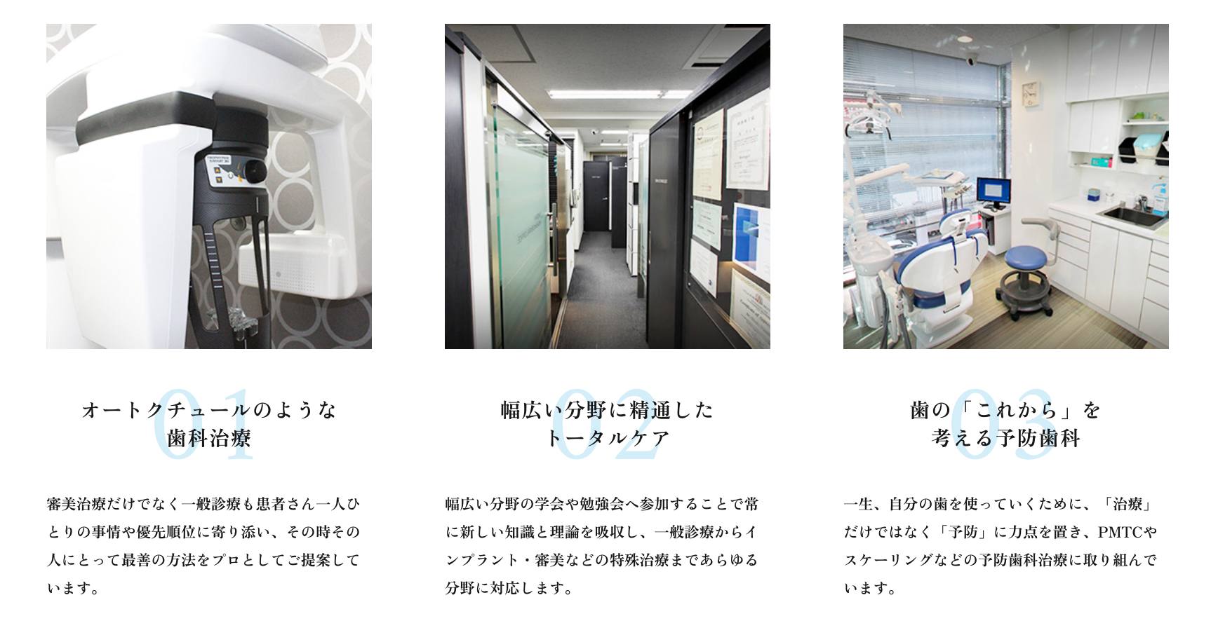 患者様一人ひとりに寄り添い、その方にとって最善の治療を親身に考える姿勢を大切にしています