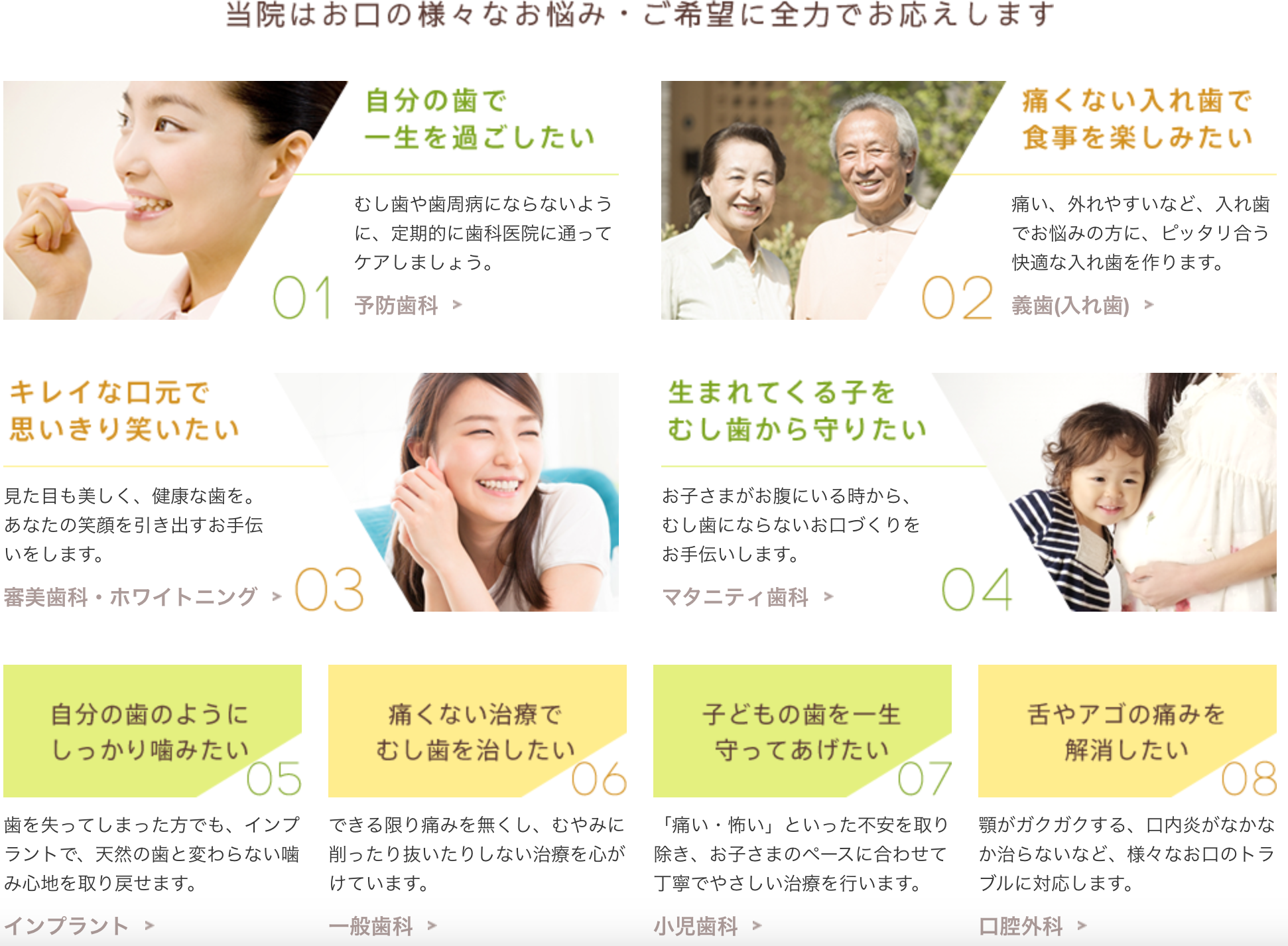 通いたいと思える歯科クリニックを目指しています