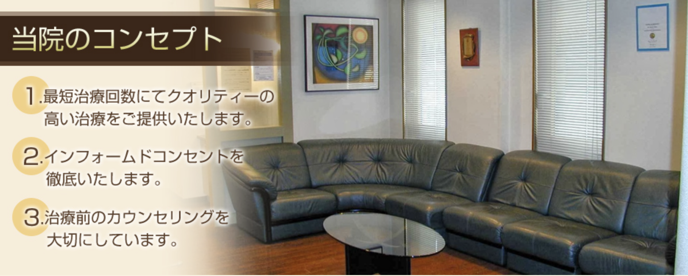 ①小澤歯科医院コンセプト ②待合室 ③診療室