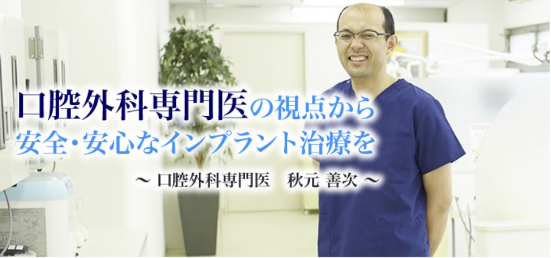 経験豊富な口腔外科の専門医が担当します
