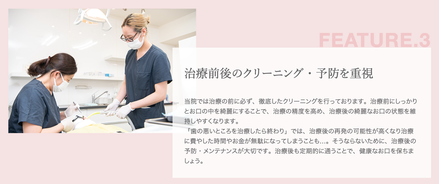 【予防と審美に特化】【東銀座駅 徒歩1分】患者様に寄り添う南海デンタルクリニック
