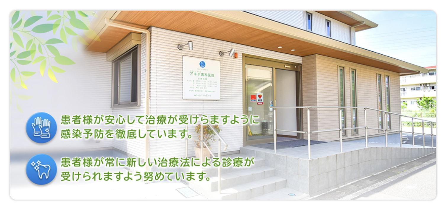 ①医院外観 ②駐車場・受付 ③待合室