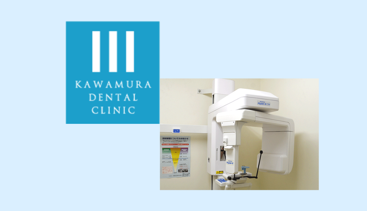 歯科用CT完備