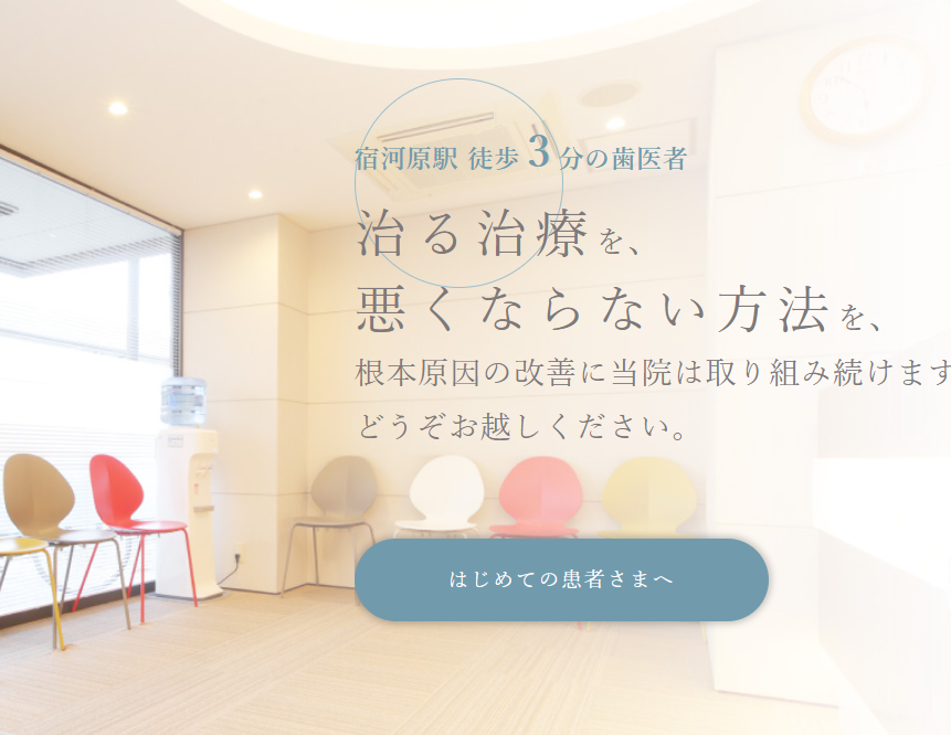 ①お口のトラブルを総合的に診療しています②診療室③精密な治療を行っています