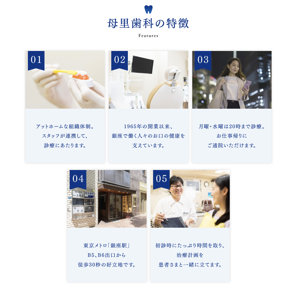 患者様との対話を大切にし、一人ひとりに合った治療計画を提供することを心がけています