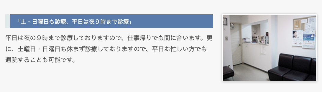 【JR町田駅 徒歩2分】【平日夜21時まで診療】土日も診療可能な頼れる歯科医院