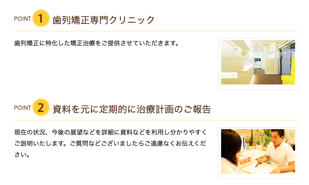 「患者様は家族である」という想いを大切にしながら、すべての診療に取り組んでいます