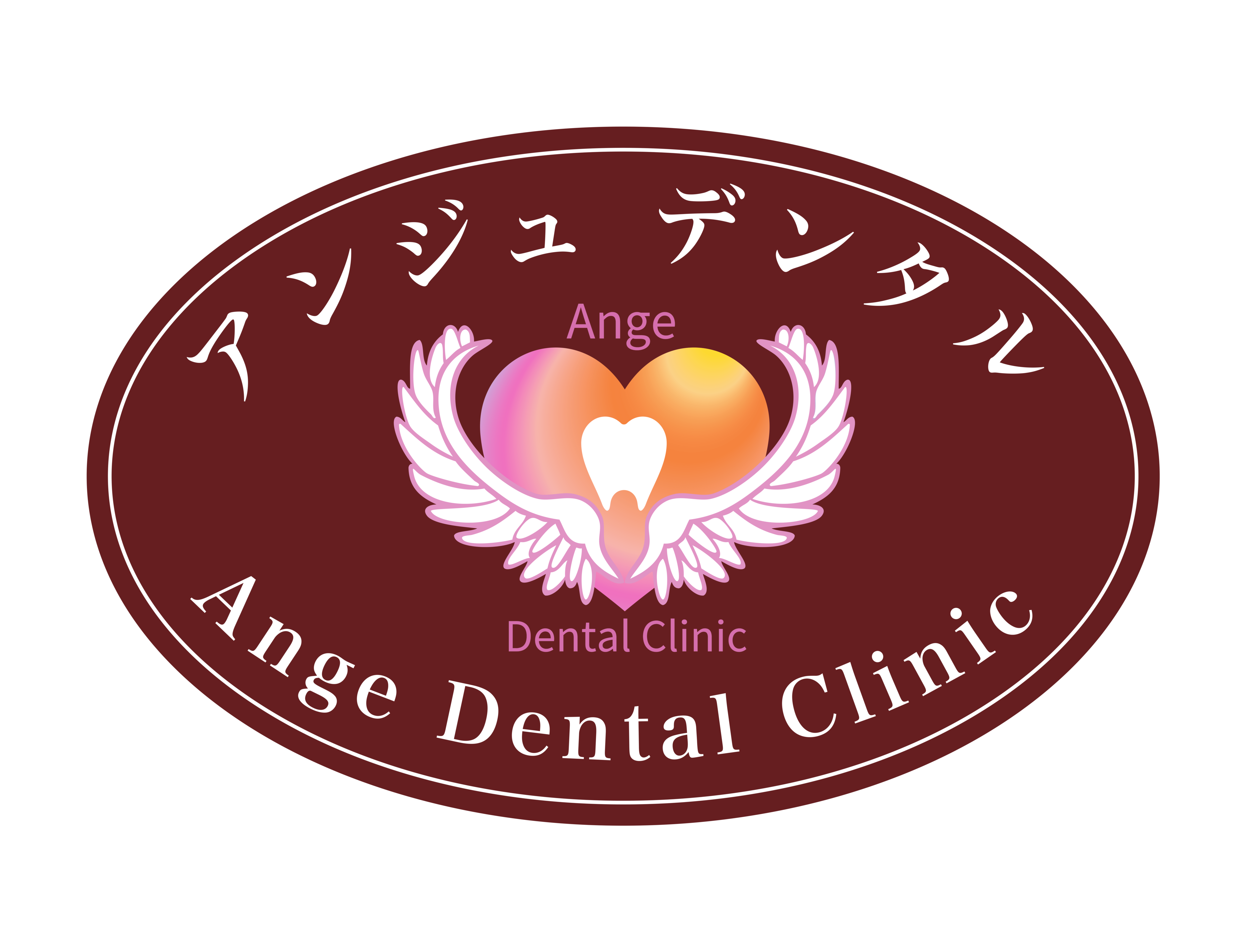 【土曜診療・東海大学前駅徒歩1分】地域に根ざした歯科医療を提供する歯科医院