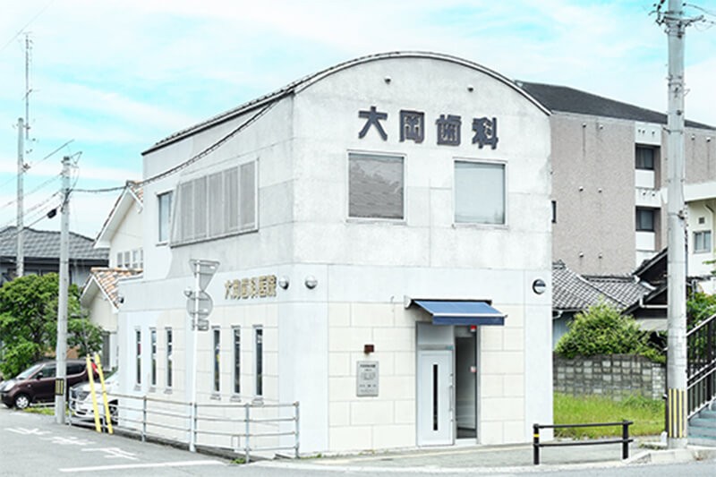 【駐車場完備・今治駅徒歩13分】地域に寄り添い続ける大岡歯科医院の丁寧な診療姿勢