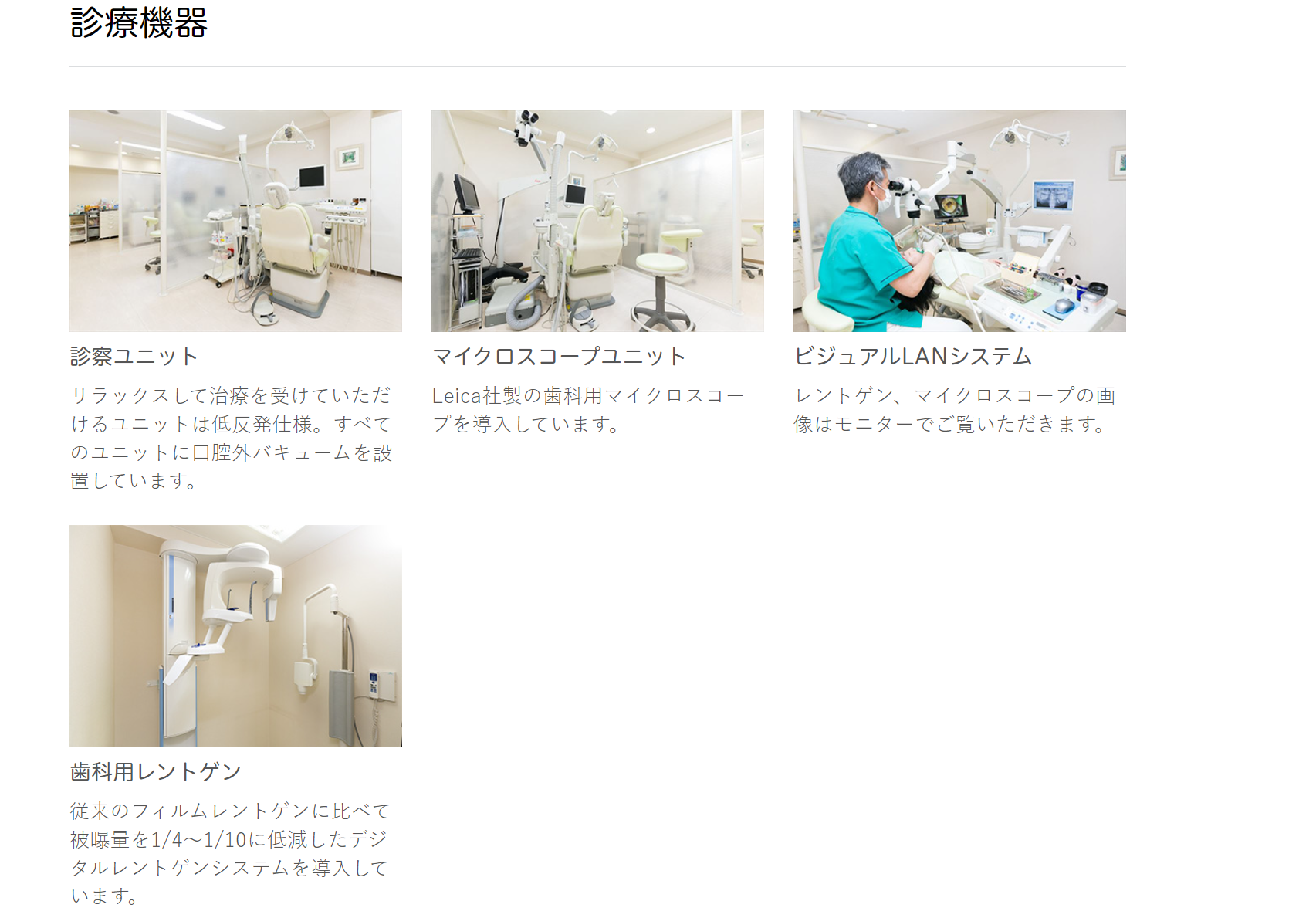 【東京メトロ日比谷線 広尾駅より徒歩2分】健全な歯をできる限り削らないことをモットーとし患者様に最適な治療をご提案する、たかだ歯科クリニック