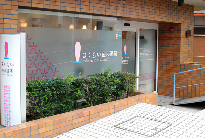 ①クリニック外観②待合室③洗面台