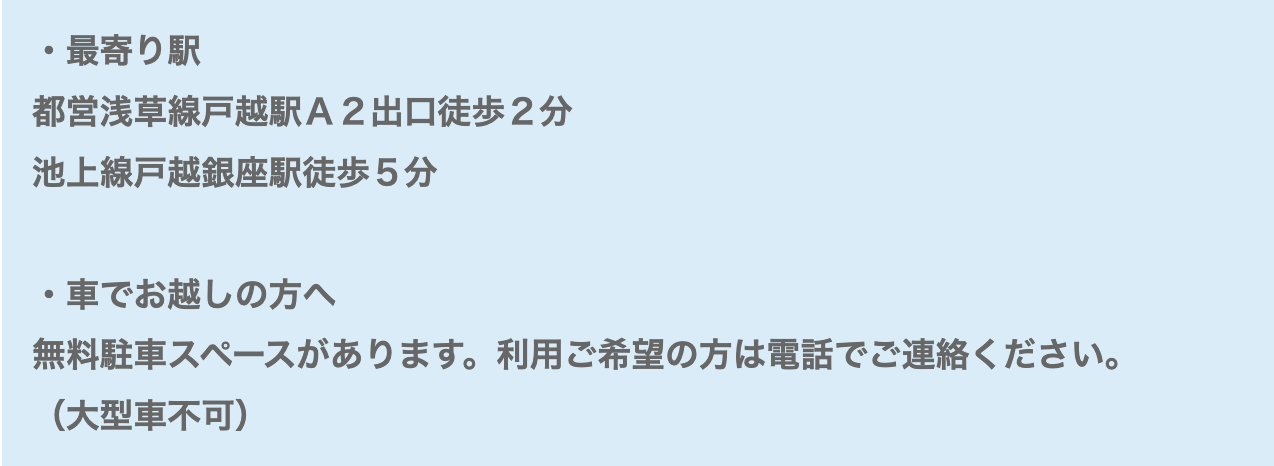 【戸越駅 徒歩2分】【目立たない矯正】安心と信頼の診療を提供する林歯科医院