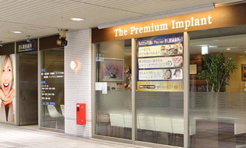 【汐入駅から徒歩1分】患者様の笑顔を守る汐入駅前歯科