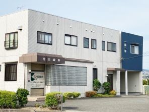 【王寺駅 徒歩15分】【平日夜20時まで診療】患者様との対話を大切にする地域密着型の竹田歯科