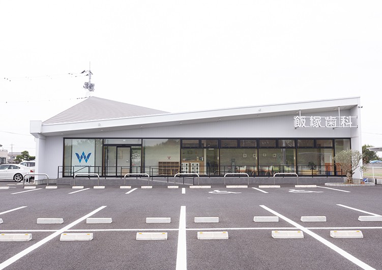 飯塚歯科医院