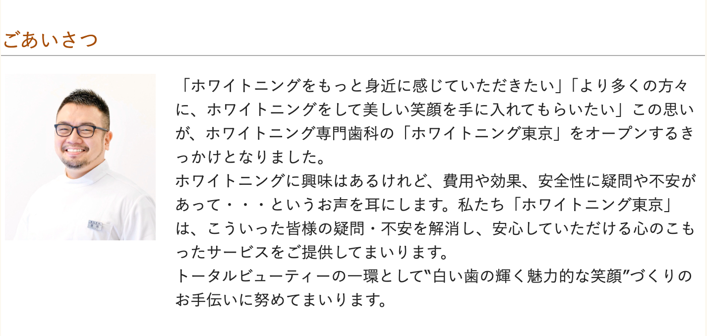 院長の富岡 義典