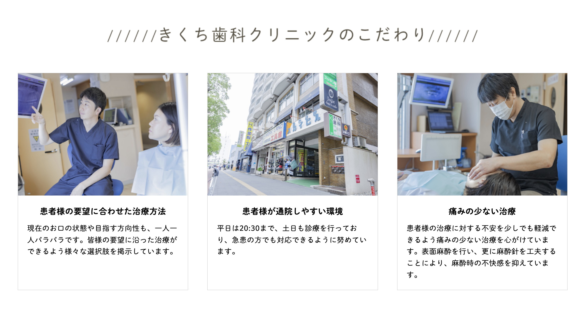 患者様にとって最適な治療をご提案する体制を整えています