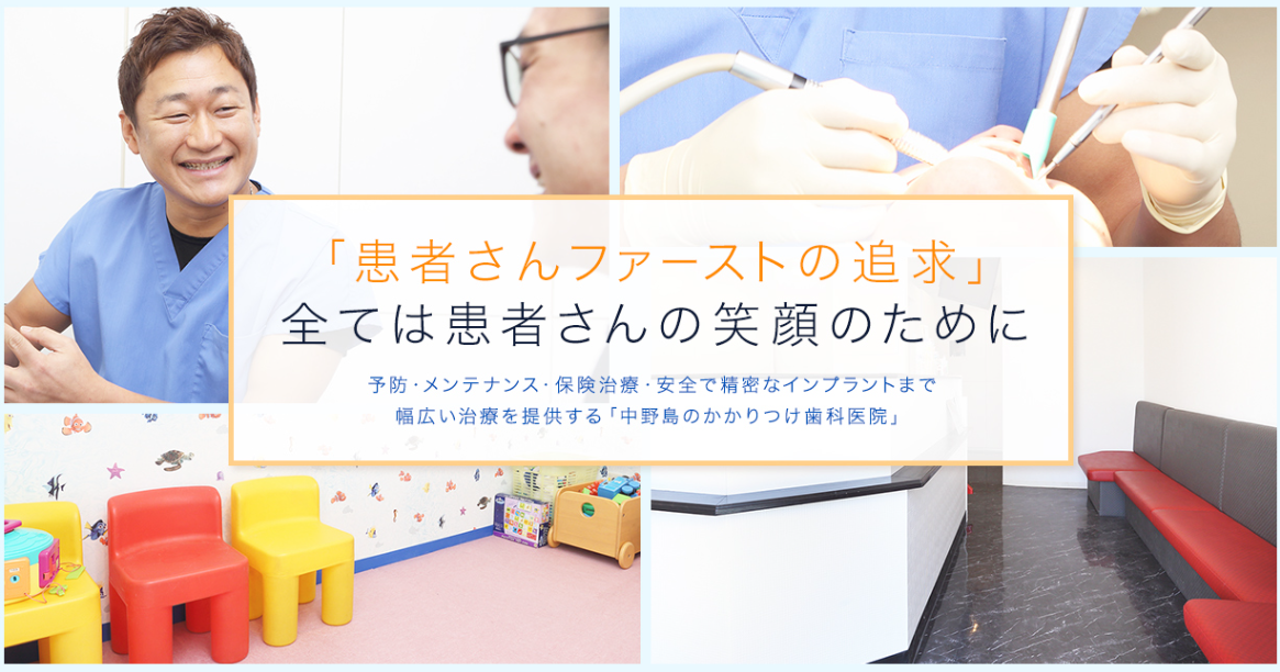 ①患者様の笑顔を大切にします②外観③受付