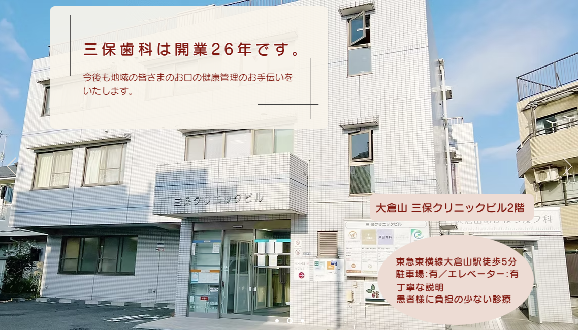 ①医院外観 ②院内風景 ③診療時間