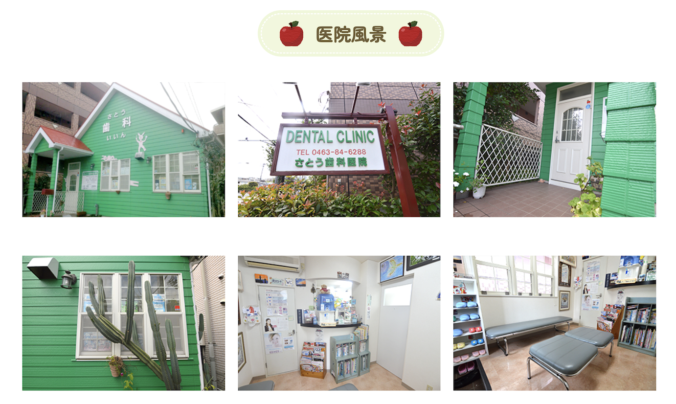 ①医院名 ②③医院風景