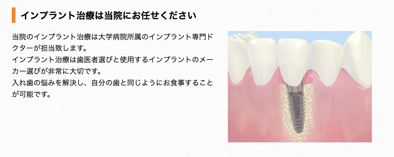 歯の機能性と審美性を取り戻し、快適な生活を送るためのサポートを行っています