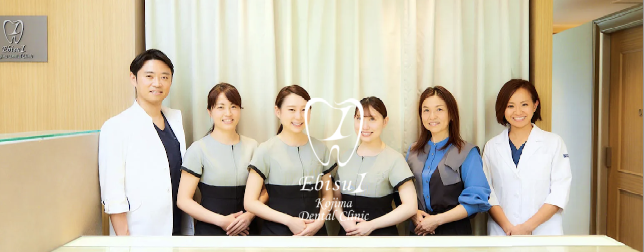 【矯正歯科や小児矯正に対応】【恵比寿駅 徒歩3分】多彩な治療で笑顔を支える歯科医院
