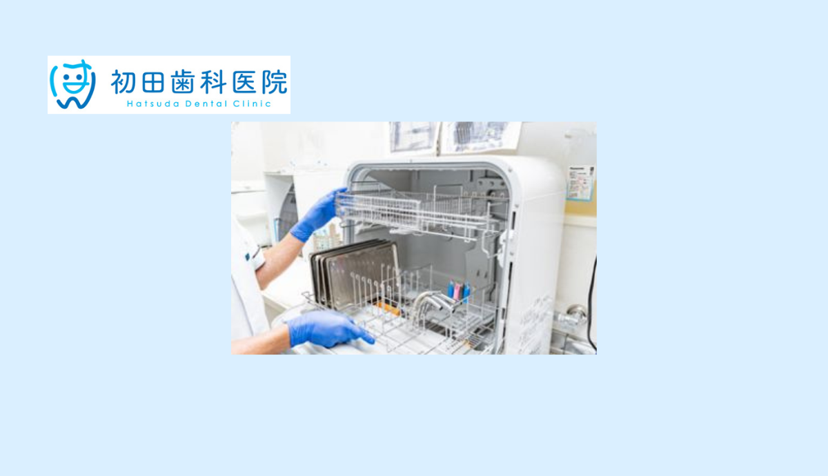 衛生管理を徹底オートクレープ完備