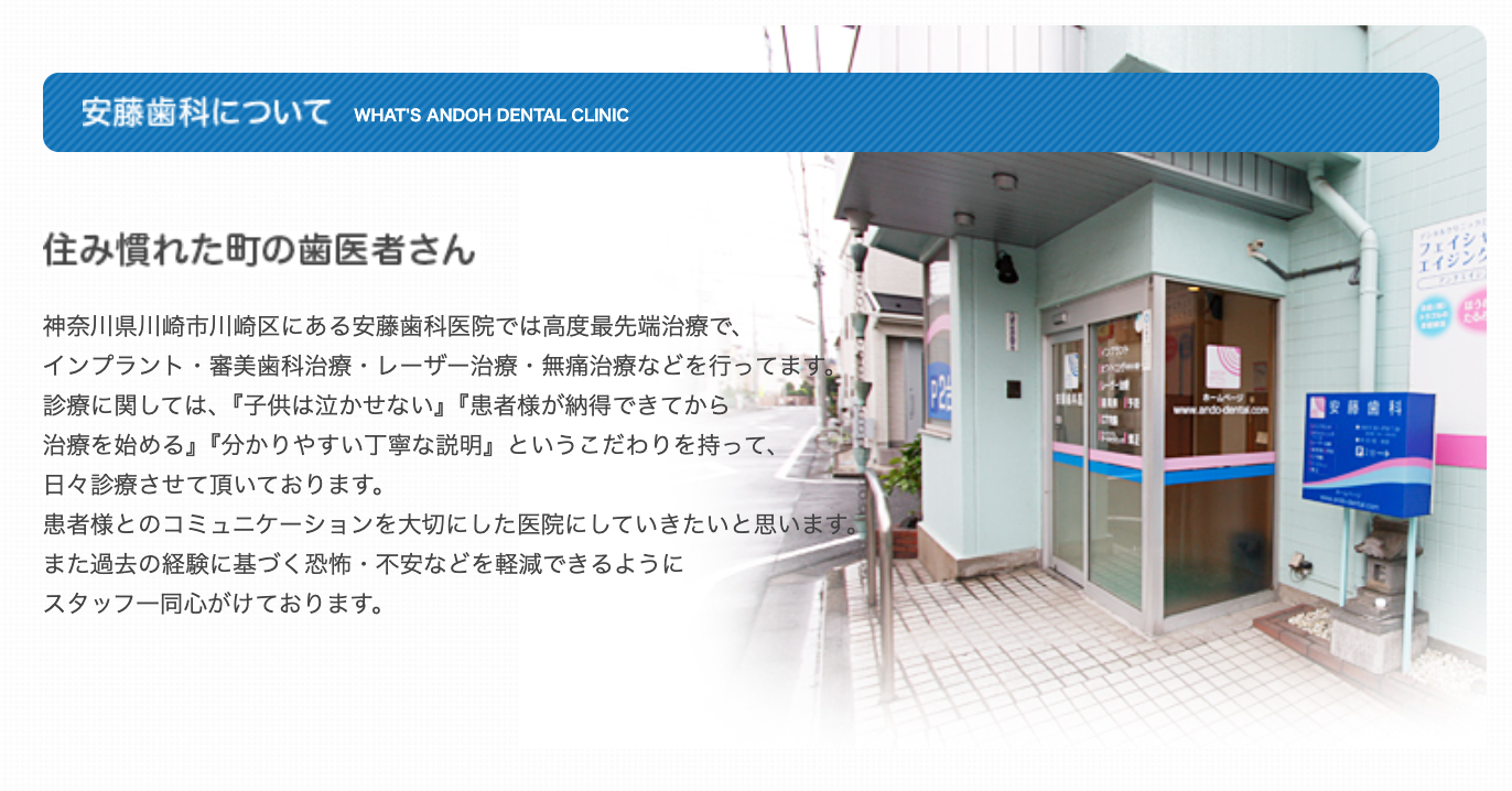 患者様が安心して治療を受けられる環境づくりを大切にしています